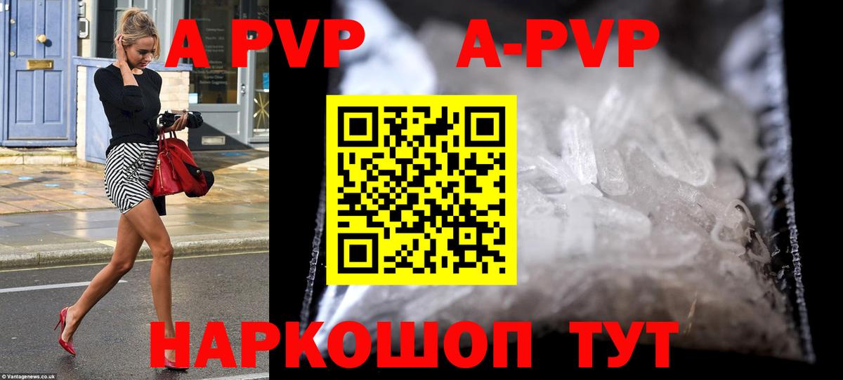 Alpha-PVP крисы CK  Alpha-PVP VHQ  закладки  Иркутск  Альфа ПВП мука  Вход с VPN 