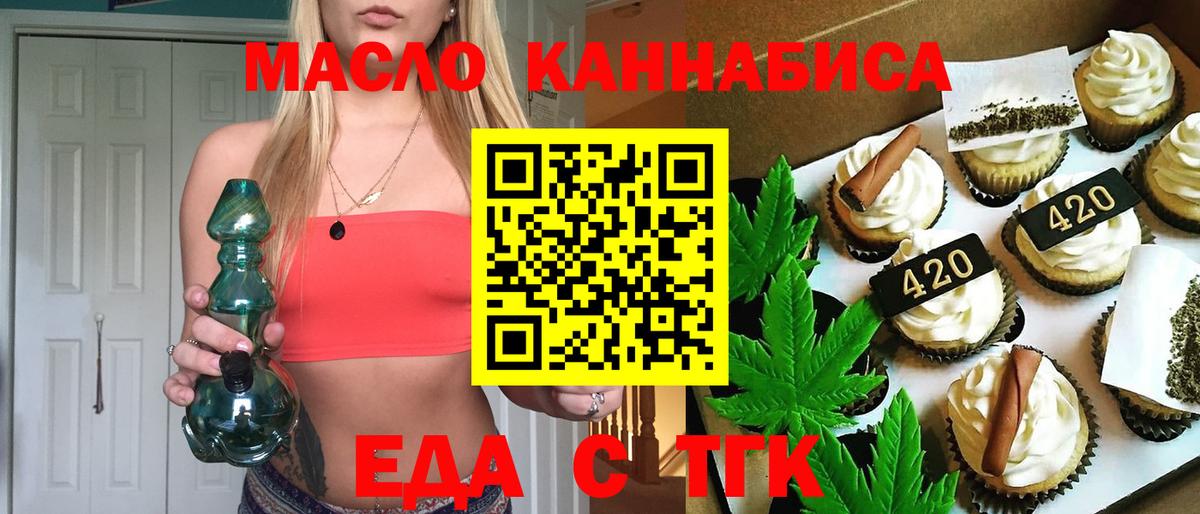 Canna-Cookies конопля  Вход с VPN  Иркутск 