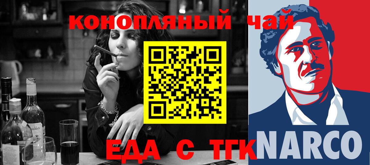 Cannafood марихуана Иркутск
