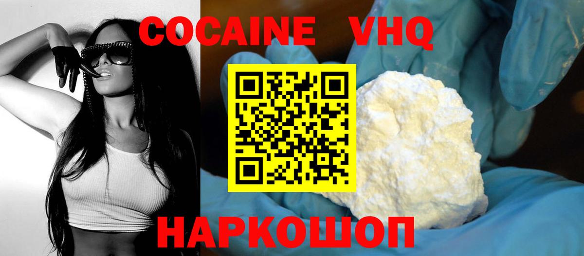 COCAIN Боливия  КОКАИН Эквадор  Иркутск  Кокаин  Вход с VPN 