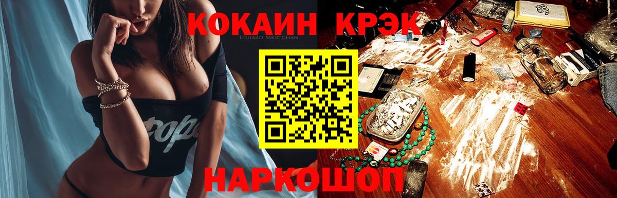 Cocaine Колумбийский Иркутск