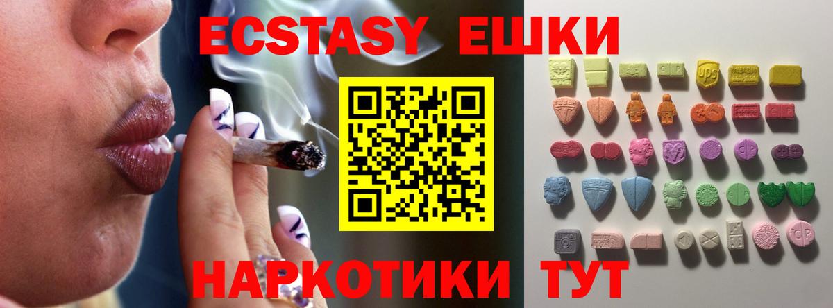 Ecstasy MDMA Иркутск