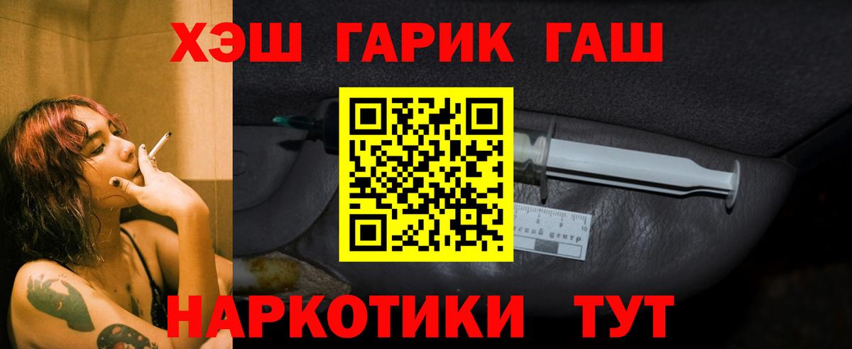 ГАШИШ 40% ТГК Иркутск