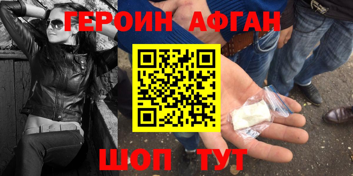 ГЕРОИН белый  Героин  Иркутск  Вход с VPN 