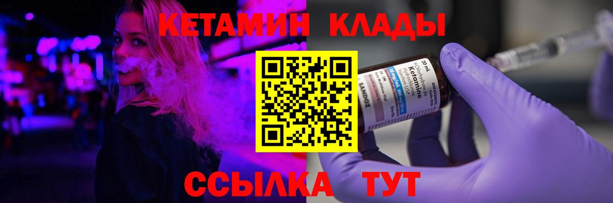 Иркутск  КЕТАМИН ketamine  Кетамин VHQ  Вход с VPN 