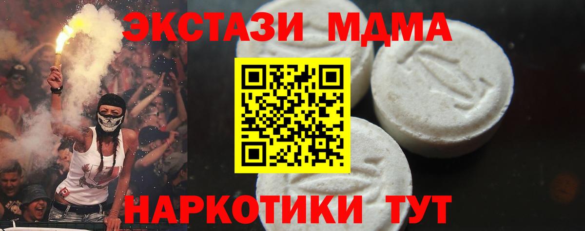 МДМА VHQ  Вход с VPN  Иркутск  МДМА Molly 