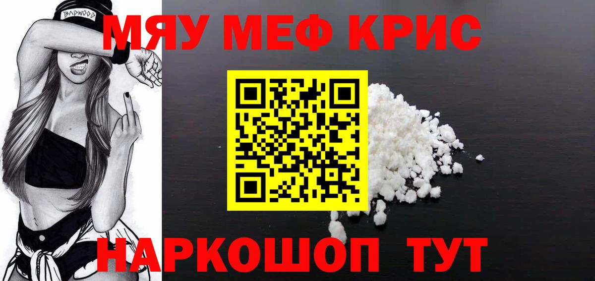 Мефедрон VHQ  Меф  Иркутск  Вход с VPN  Меф VHQ 