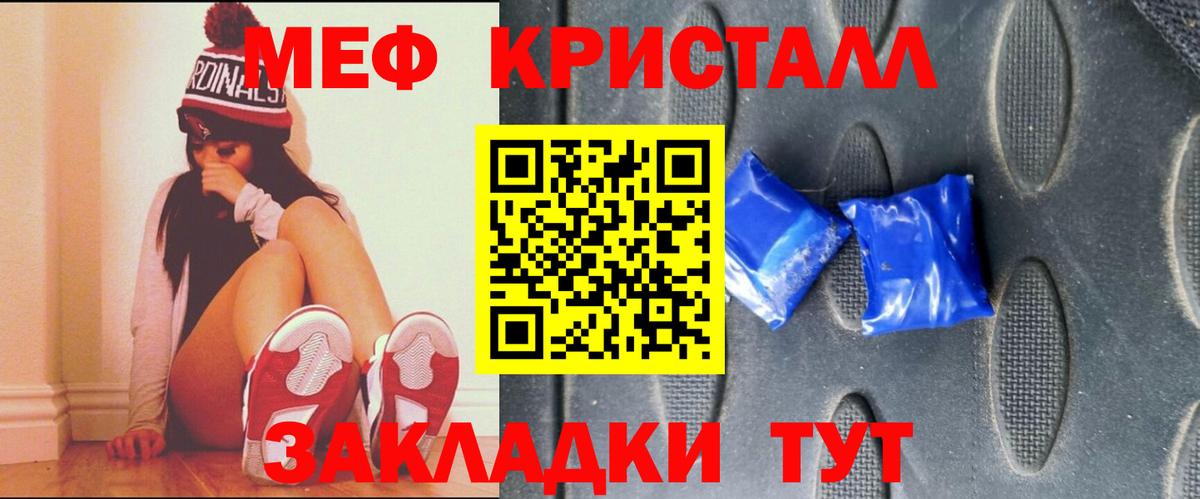 Меф мяу мяу мука Иркутск