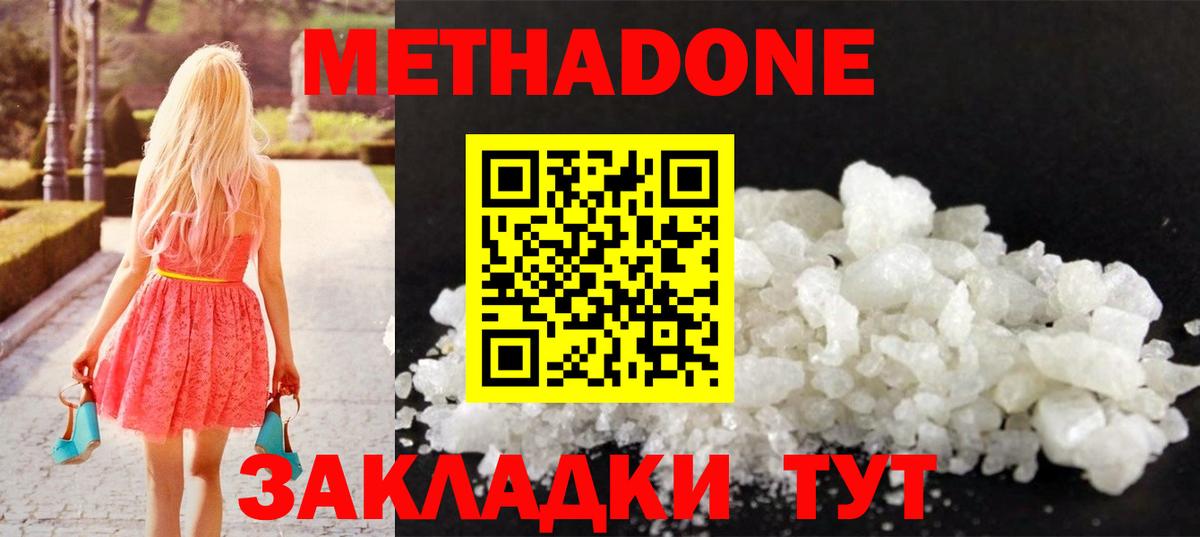 Метадон кристалл  МЕТАДОН VHQ  мориарти Telegram  Вход с VPN  Иркутск 