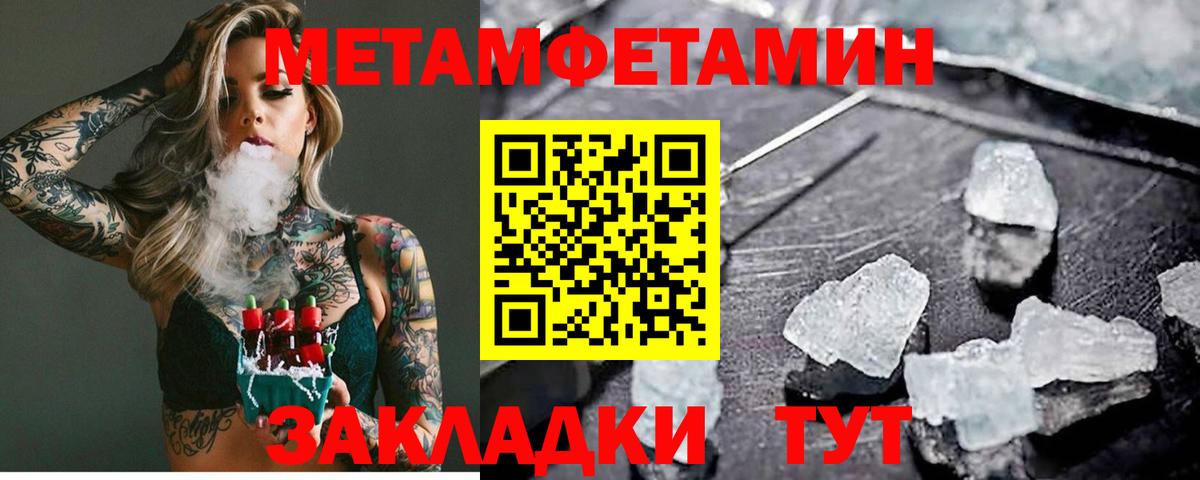 Иркутск  Метамфетамин  Вход с VPN  МЕТАМФЕТАМИН мет 