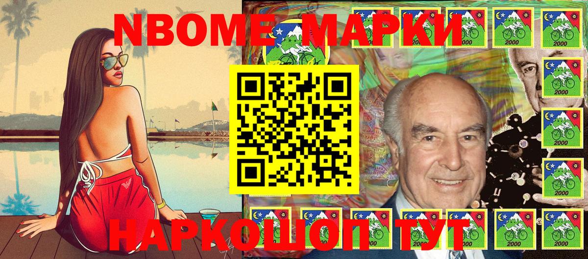 Наркотические марки  Вход с VPN  Иркутск  Марки N-bome 1,8мг 