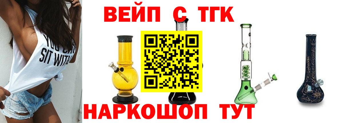 Дистиллят ТГК THC oil Иркутск
