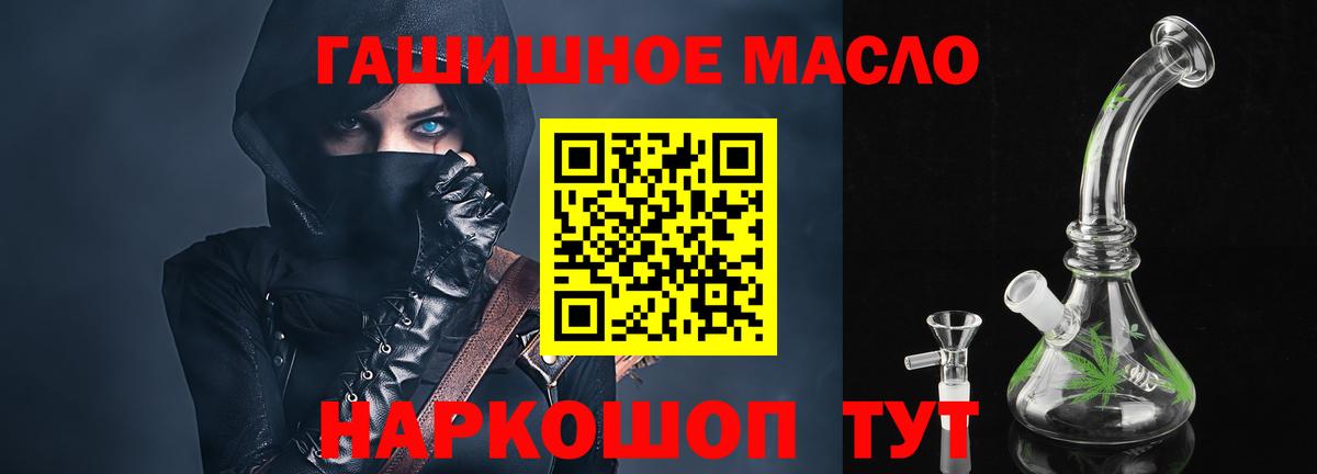 Иркутск  ТГК гашишное масло  Вход с VPN  Дистиллят ТГК Wax 