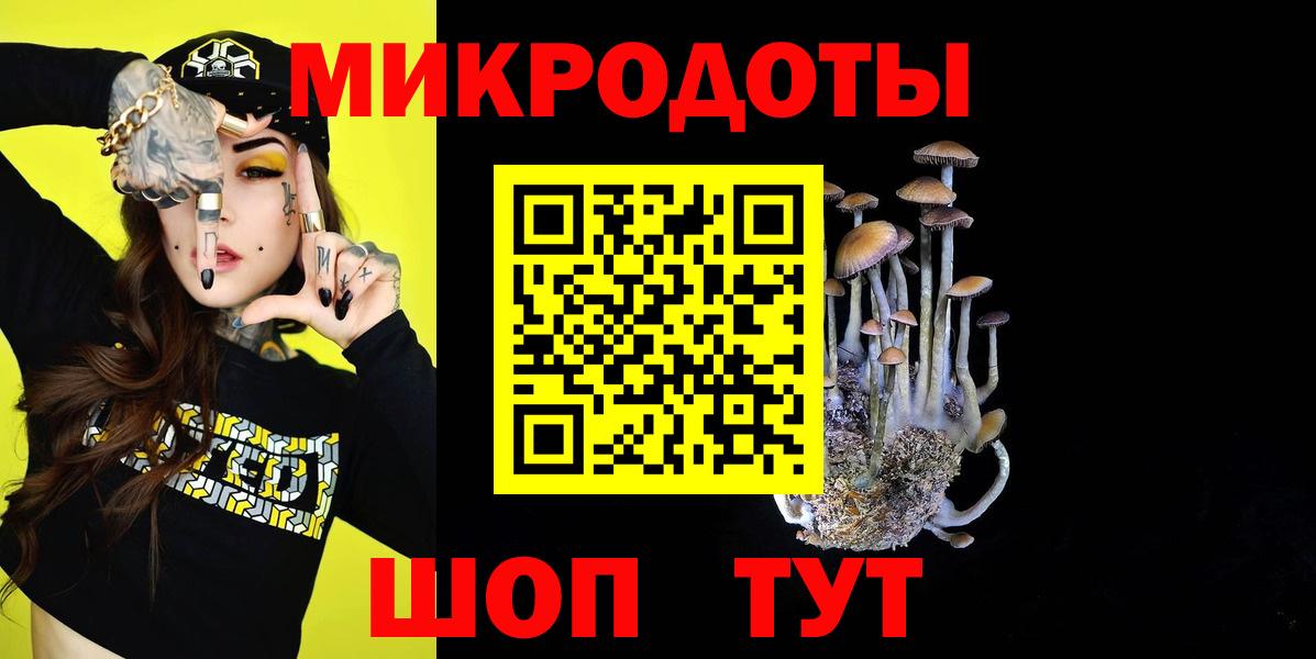 Псилоцибиновые грибы Magic Shrooms Иркутск